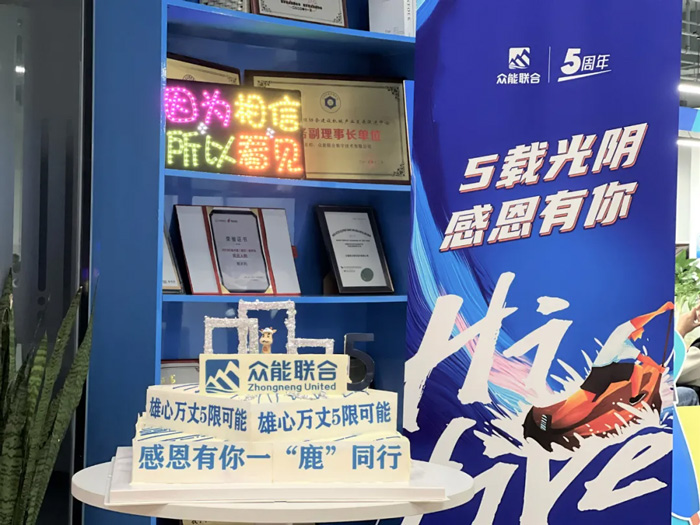 众能联合的5周岁，手机APP下载这么过！-16.jpg